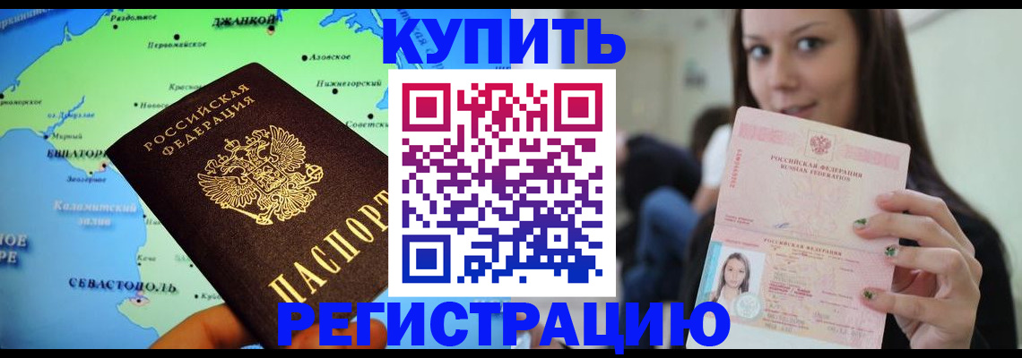 регистрация для дет. сада в Родниках