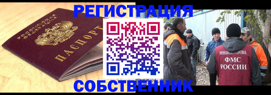 прописка штамп в Родниках