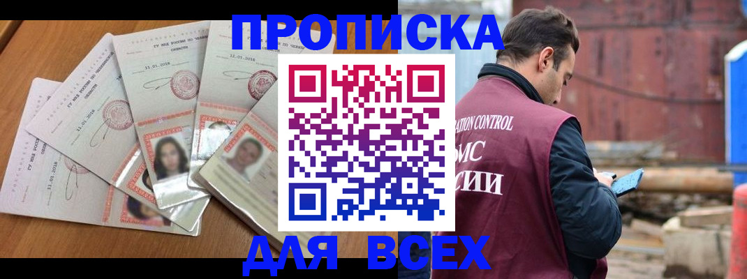 временная регистрация в квартире в Родниках