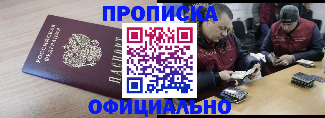 прописка паспорт в Родниках